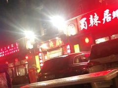 -蜀辣居鲜货老火锅(簇桥富顿中心店)