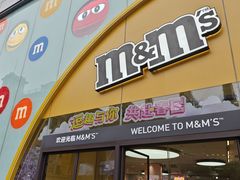 -m豆巧克力世界(上海世茂广场店)