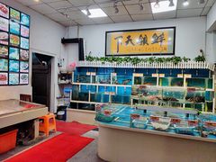 -鑫悦楼煎蟹·16年海鲜大排档
