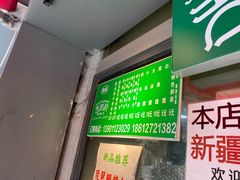 -吉利利·烤包子(双井店)