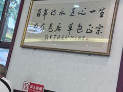 -草包包子铺1937(普利街店)