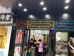 -肥叔锅贴(上沙路店)
