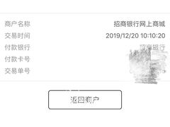-招商银行(豫园支行)