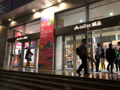 -诚品(信义店)