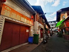 -正宗杨记普洱酸醋米线(总店)