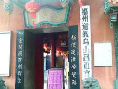 吕祖宫-乌山风景区