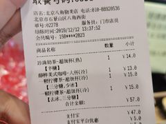 -85度C(北京八角物美店)