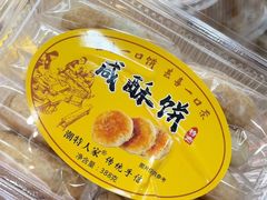 -老潮兴粿品(锦泰店)