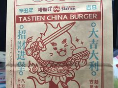 -塔斯汀中国汉堡(和畅五路店)