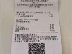 -麦当劳(欢乐谷店)