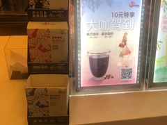 -CoCo都可(蓝村店)
