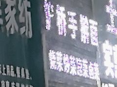 -炉桥手擀面(金丰易居东方城市花园店)