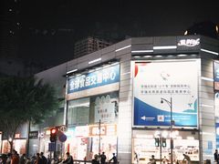 -紫荆城食品交易中心(华强北店)