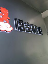 -悟空祛痘·诺奖技术专业店