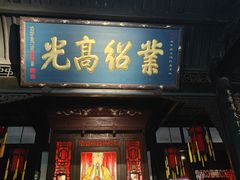 -成都武侯祠博物馆