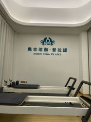 -奥本瑜伽·普拉提