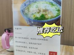 -丰登陕西水盆牛羊肉·泡馍