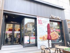 -必胜客(滨江店)