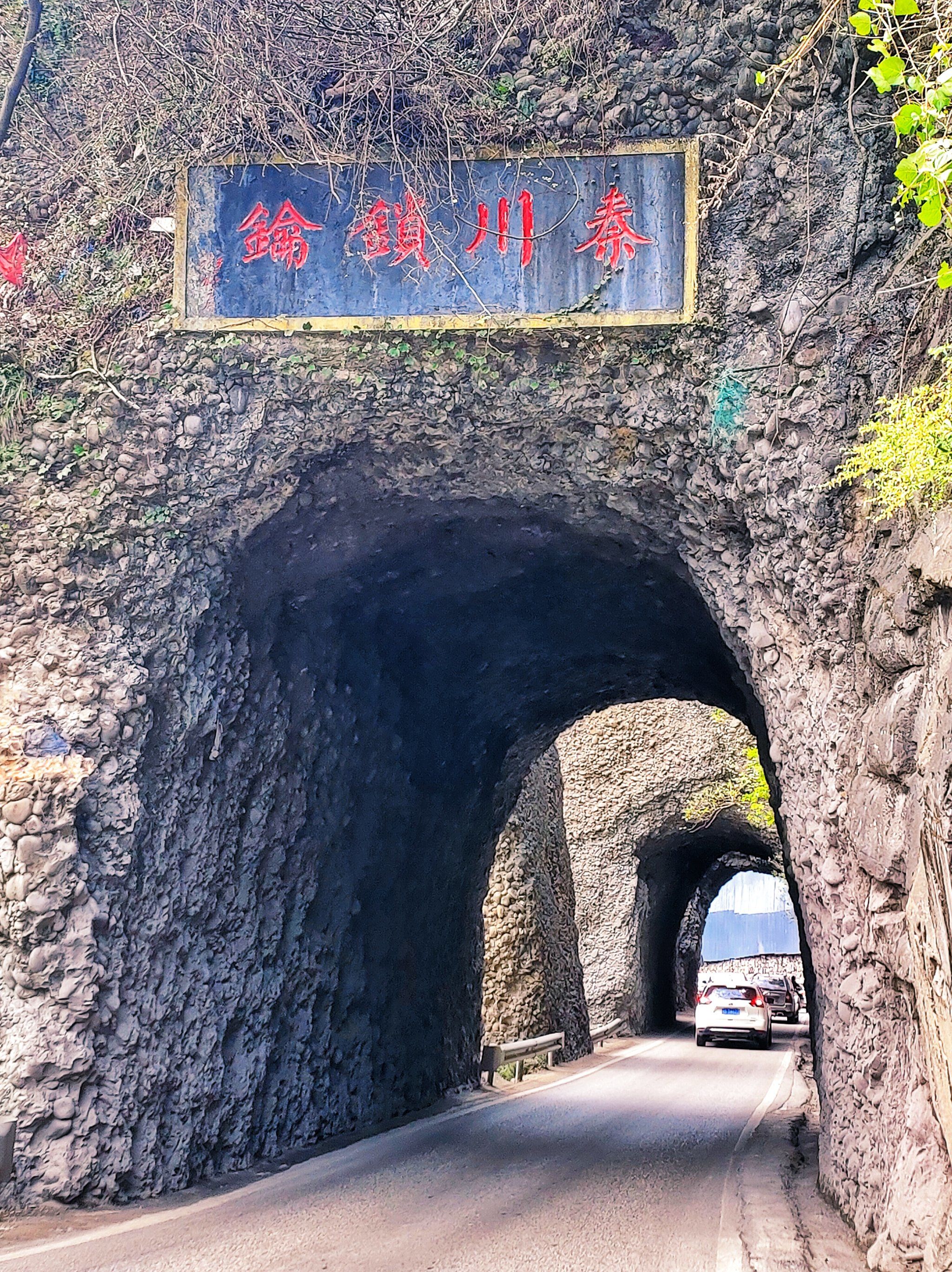 看秦川锁钥,感叹巍巍秦岭