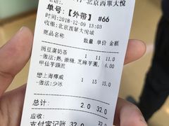 账单-厝内小眷村(西单大悦城店)