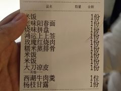 账单-花千醉拾季(雨花世茂店)