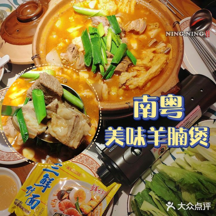 📮在广州一定要吃的老广秘制羊肉煲｜冬天进补真的美滋滋✔️