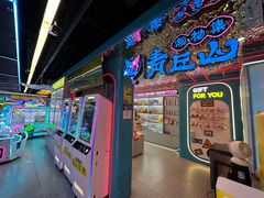 -风云再起游乐汇(北京西单西西友谊店)
