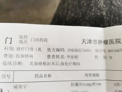 -天津医科大学肿瘤医院(本部院区)