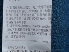 账单-肯德基(丰管路店)