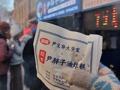 -红专尹胖子油炸糕