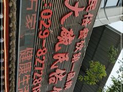 -蓝田九大碗民俗食府(蓝田店)