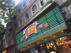 门面-丽的面家(多宝路店)