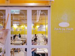 -PAN de PAIN Pancake & Sweets(K11 Art Mall店)