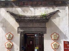 门面-欢乐茶馆·木马谣剧场(南京小西湖店)