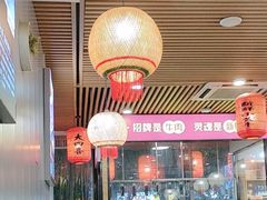 -大四喜·鲜牛肉火锅(洛阳大学城店)