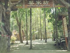 -海南槟榔谷黎苗文化旅游区