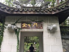 -玉女潭景区