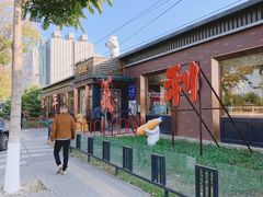-百年义利(北兴路店)