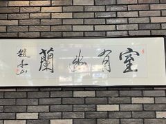 -和生记牛肉火勺店(汇兴家园店)