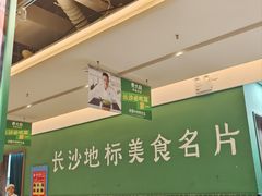 -费大厨辣椒炒肉(太平老街店)