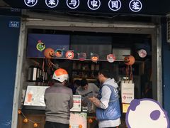 门面-茶百道(蜀汉路店)