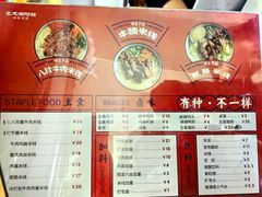 -云龙湖阿喆米线(云龙湖店)