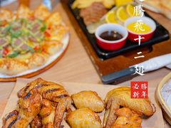 展翅腾飞十二翅-必胜客(花舞大唐博物馆店)