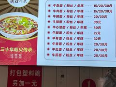 -国财牛杂(镇海店)