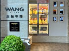 -王品牛排(珠海富华里店)