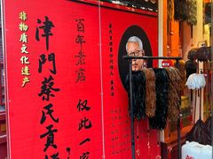 -古文化街旅游区