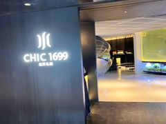 -CHIC1699远洋私厨