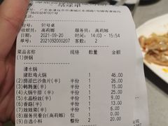 -海底捞火锅(壹悦城店)