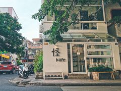 -怪 kafe.