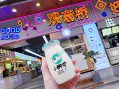 -一只酸奶牛(八一路店)